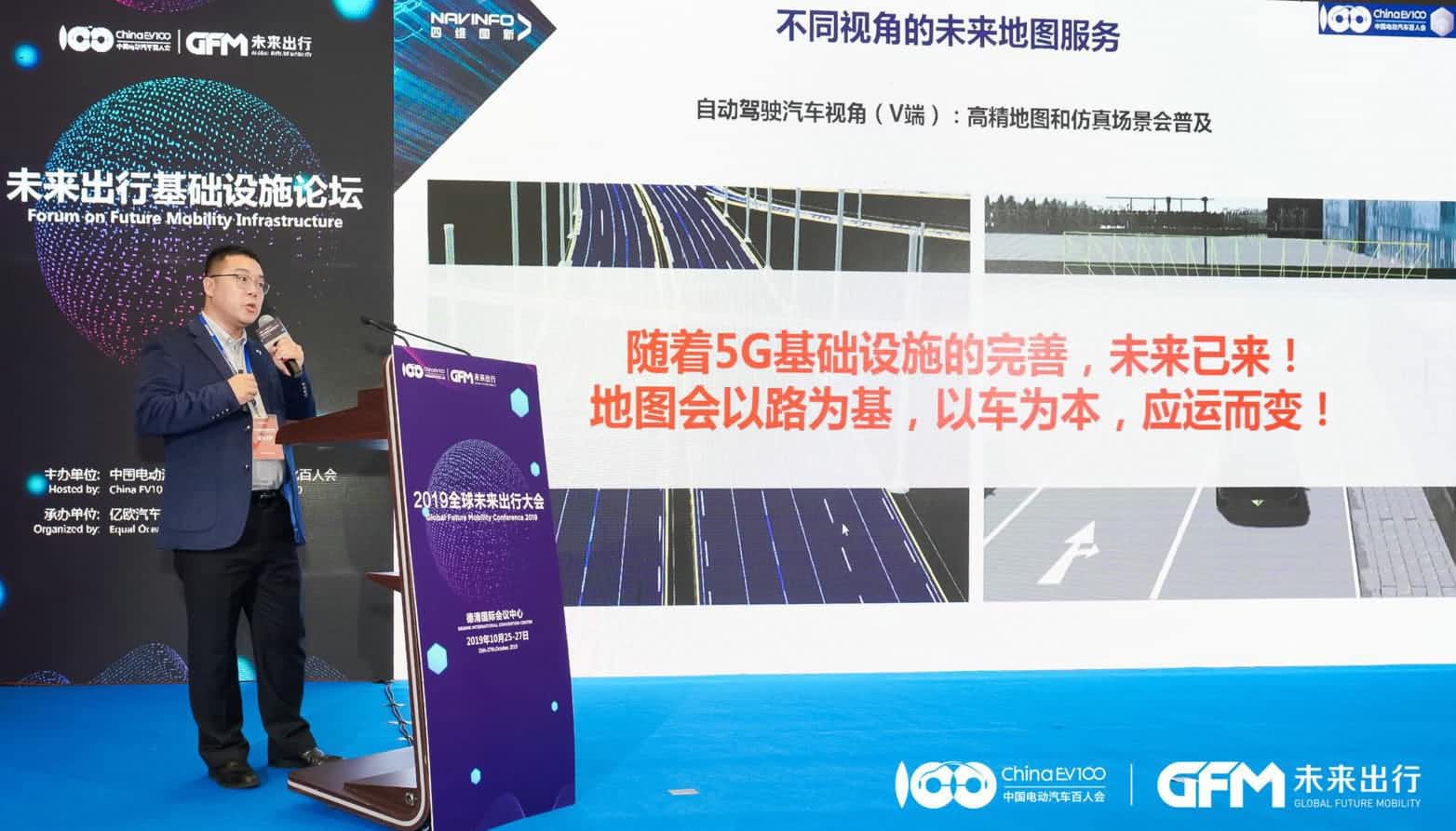 SG胜游(中国)郭磐石：当智能地图结合智慧道路，出行未来将被改写