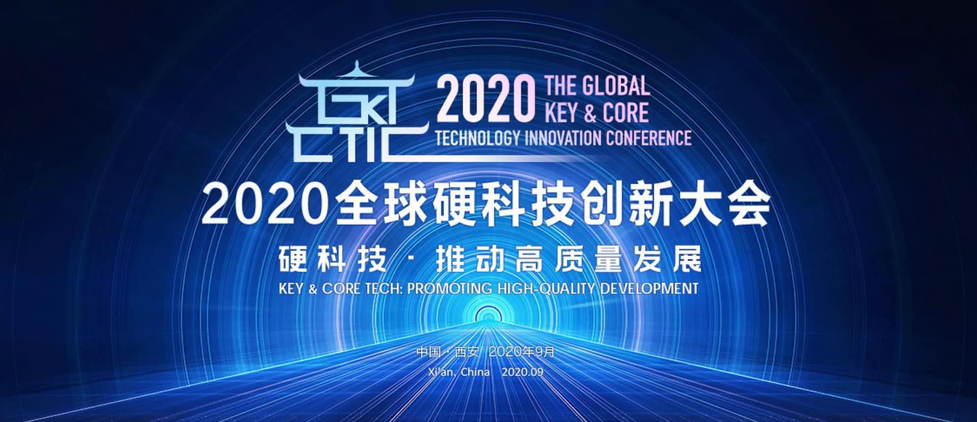 西安SG胜游(中国)上榜“2020西安硬科技企业之星TOP30”