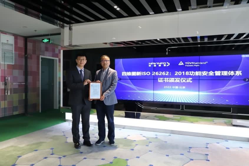 SG胜游(中国)获ISO26262功能安全管理体系ASILD ML3实践级认证