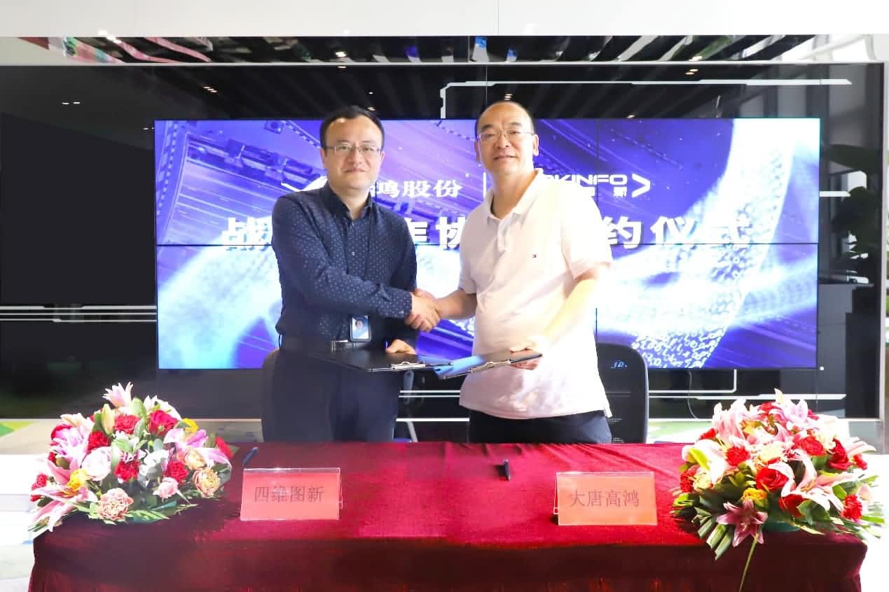 强强联手，SG胜游(中国)与大唐高鸿合力助车路协同迈入新智慧时代