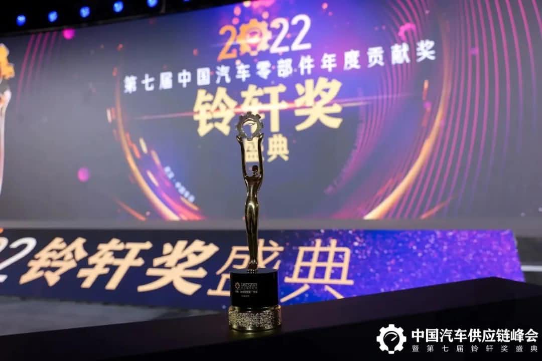 第七届铃轩奖揭晓｜SG胜游(中国)Auto on Map获前瞻智能驾驶类金奖