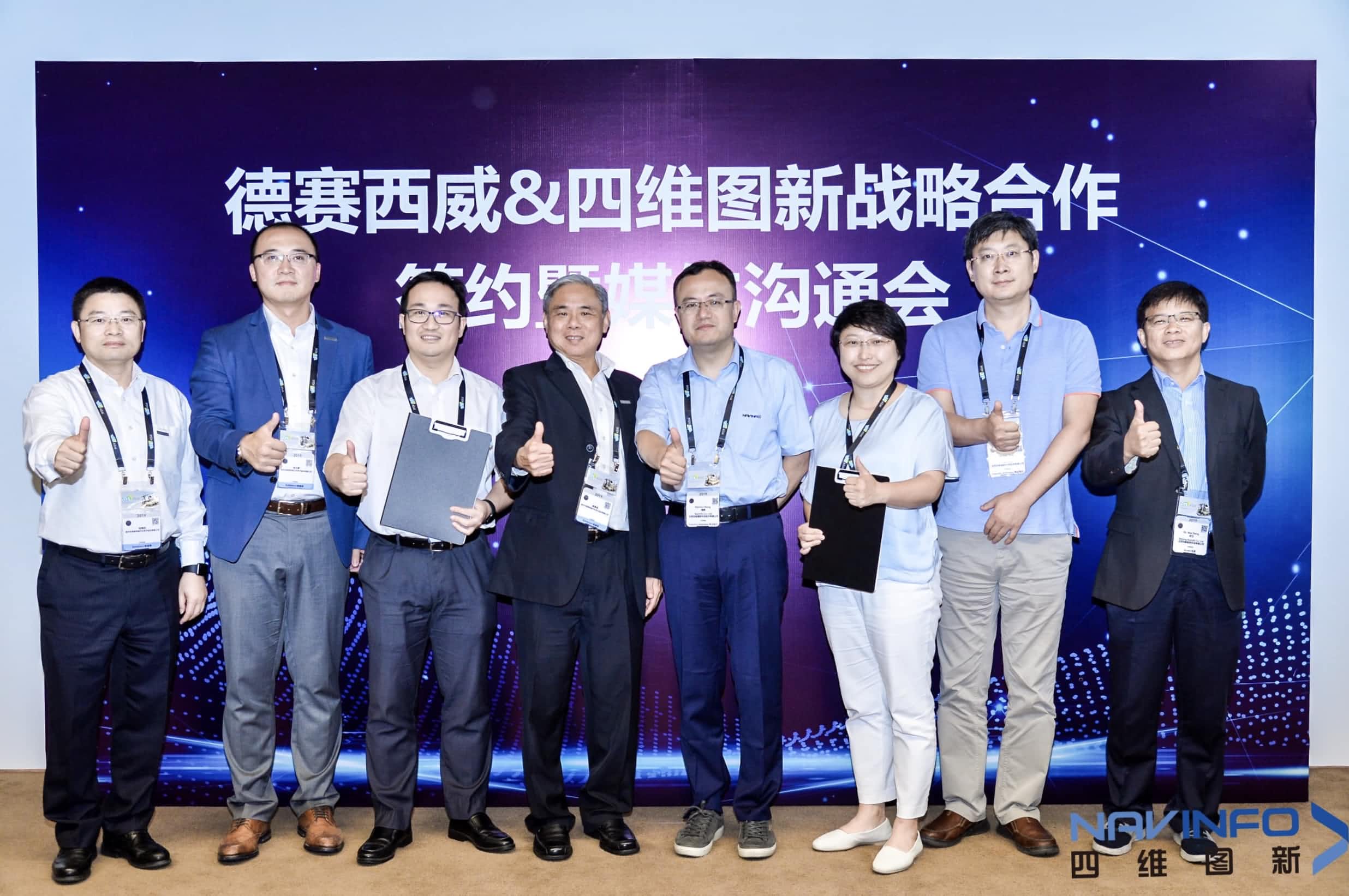 德赛西威联手SG胜游(中国) 落地自动驾驶地图完善车联网应用