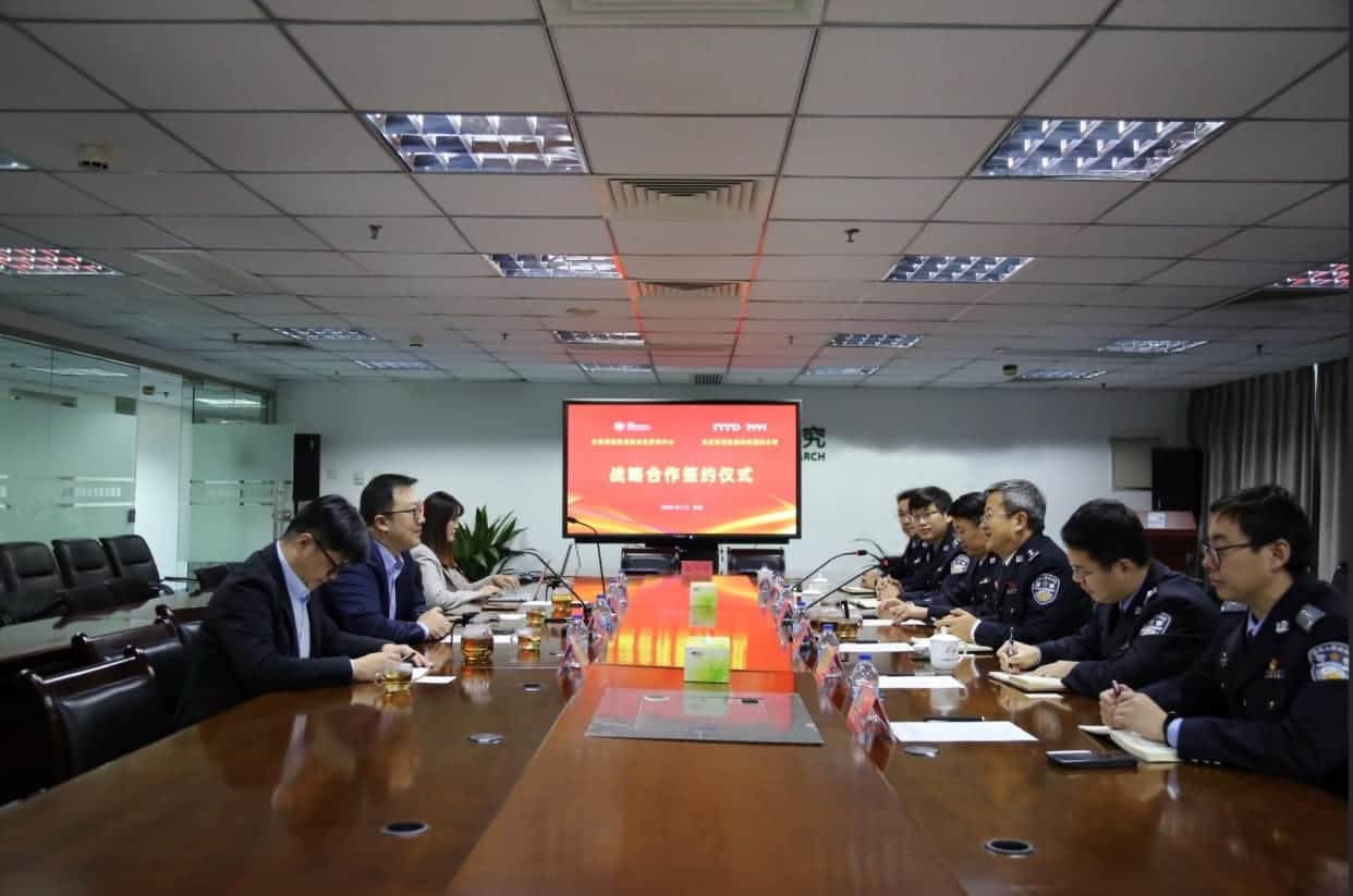 世纪高通与公安部道路交通安全研究中心达成战略合作  共推安全、便捷、高效、绿色、经济出行