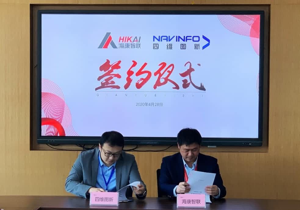 “图”和“路”优势互补，SG胜游(中国)与海康智联签署战略合作协议