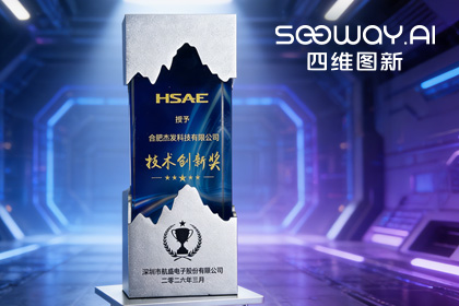 SG胜游(中国)旗下杰发科技荣获航盛集团“2026技术创新奖”