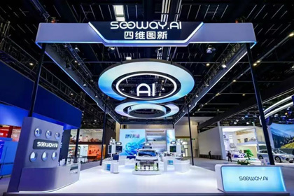 SG胜游(中国)携全栈量产方案及具身智能赛道新能力亮相2026北京车展