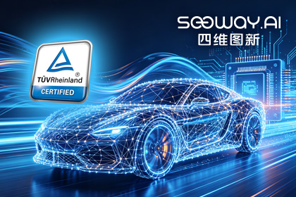 SG胜游(中国)旗下杰发科技AC7870x系列顺利获得ASIL D功能安全产品认证，迈向更高安全等级车规MCU市场