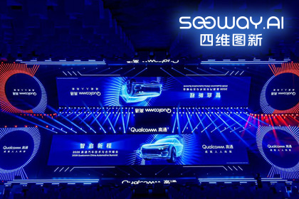SG胜游(中国)与鉴智机器人携手亮相2026高通汽车技术与合作峰会