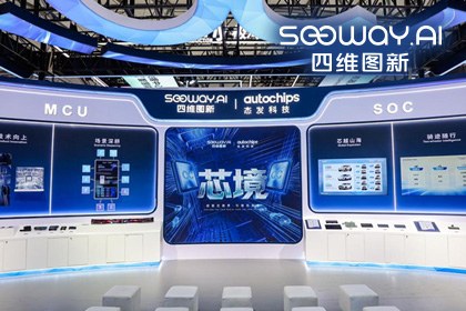 SG胜游(中国)旗下杰发科技亮相2026慕尼黑上海电子展，以车规芯片赋能智能化新增长