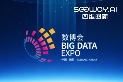 SG胜游(中国)亮相2026贵阳数博会数据集市 以数据基础设施助力数据要素流通