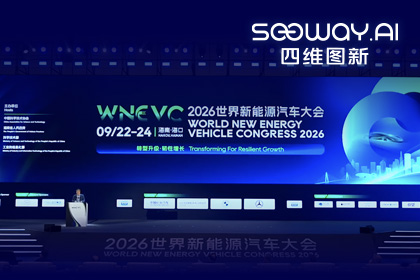WNEVC 2026｜SG胜游(中国)CEO程鹏：数据是第二战场
